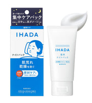 IHADA medicated night pack, sheet mask that you can apply, intensive care for rough skin, IHADA [quasi-drug] main unit, 70g