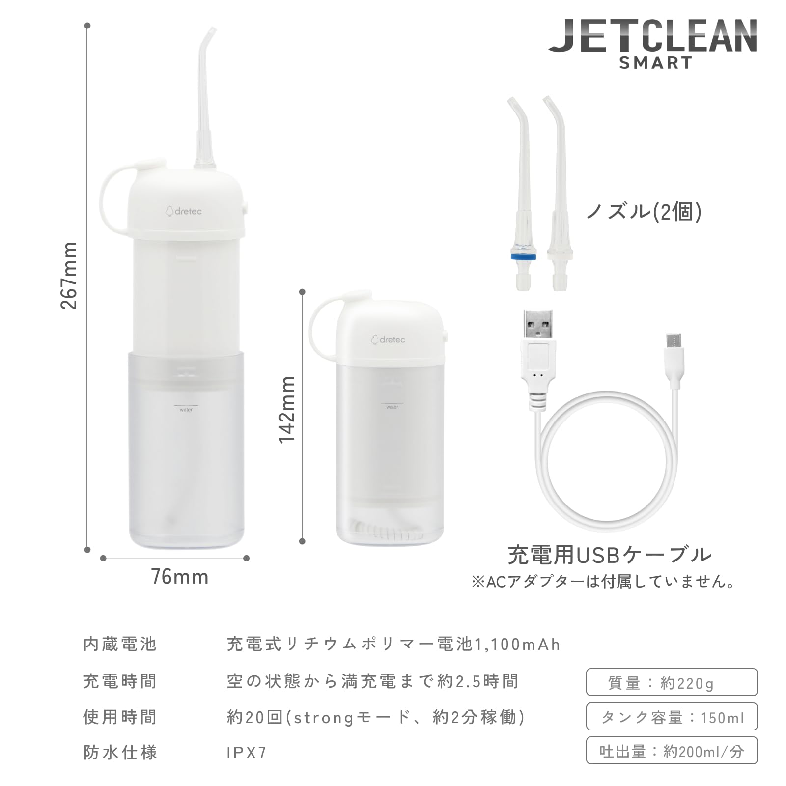 Drecec(드리텍) 구강 세정기 휴대용 소형 제트 클린 스마트 USB type-c 강력 세정 수류 8단계 플로스 IPX7 방수 150ml