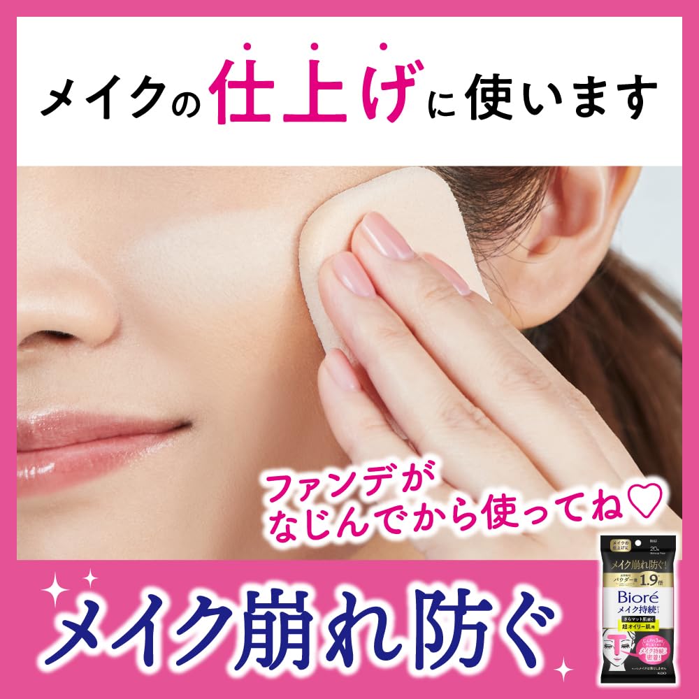 Bioré Makeup Lasting S Smooth Matte 20 tờ dành cho da siêu nhờn