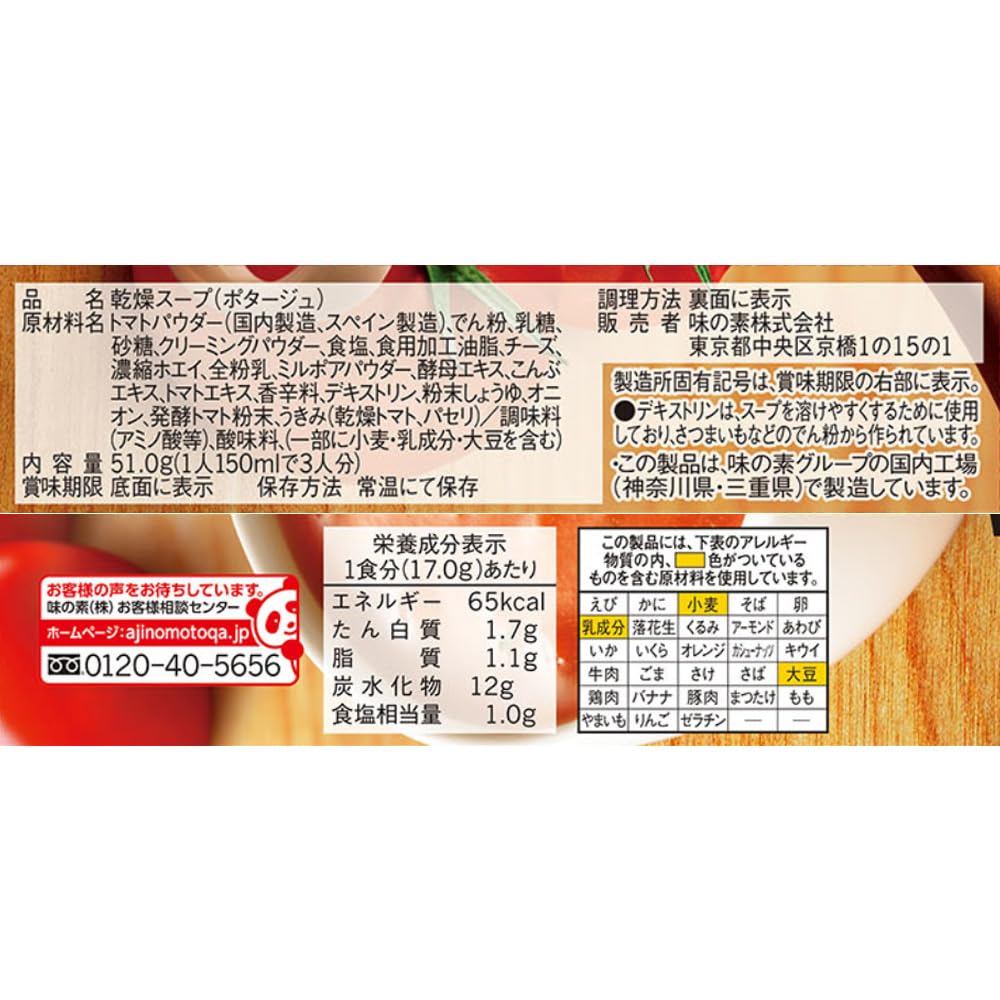 Knorr Cup Soup Potage using one whole ripe tomato 3 bags box x 10 pieces Ajinomoto