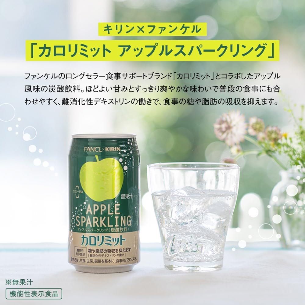Kirin x FANCL Calorie Limit Apple Sparkling 350ml 24 cans Food with Functional Claims Zero Calorie Carbonated Beverage