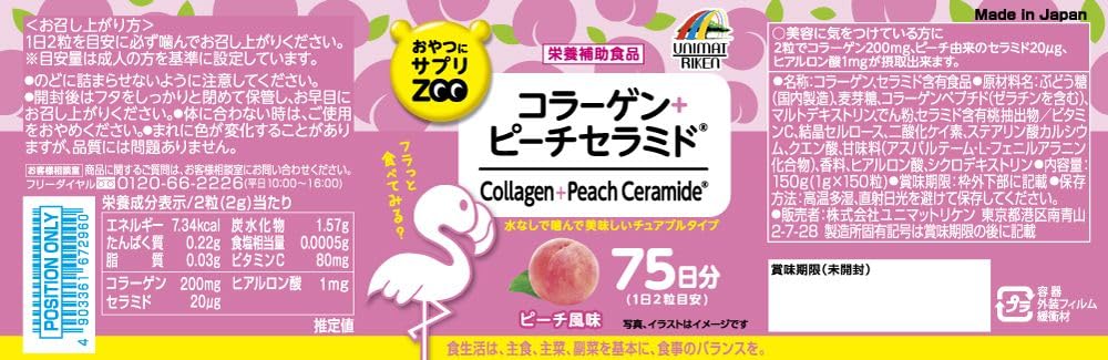Snack supplement ZOO collagen + ceramide 150 tablets