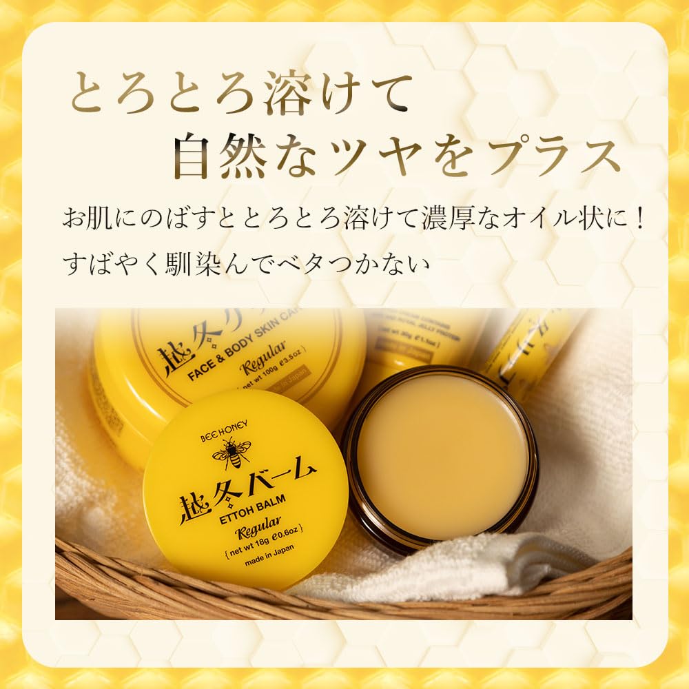 ハウスオブローゼ BEE HONEY 越冬バーム 18g 全身用 保湿バーム