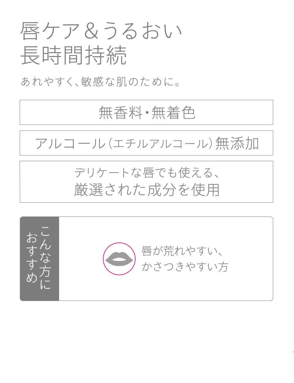 d Program Lip Moist Essence N Unscented For delicate lips 10g [Quasi-drug]
