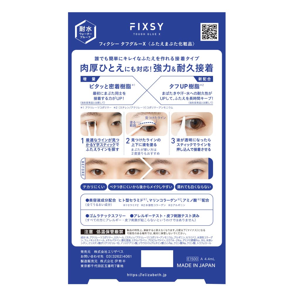 Keo Dán Cứng FIXSY X 4.4ml