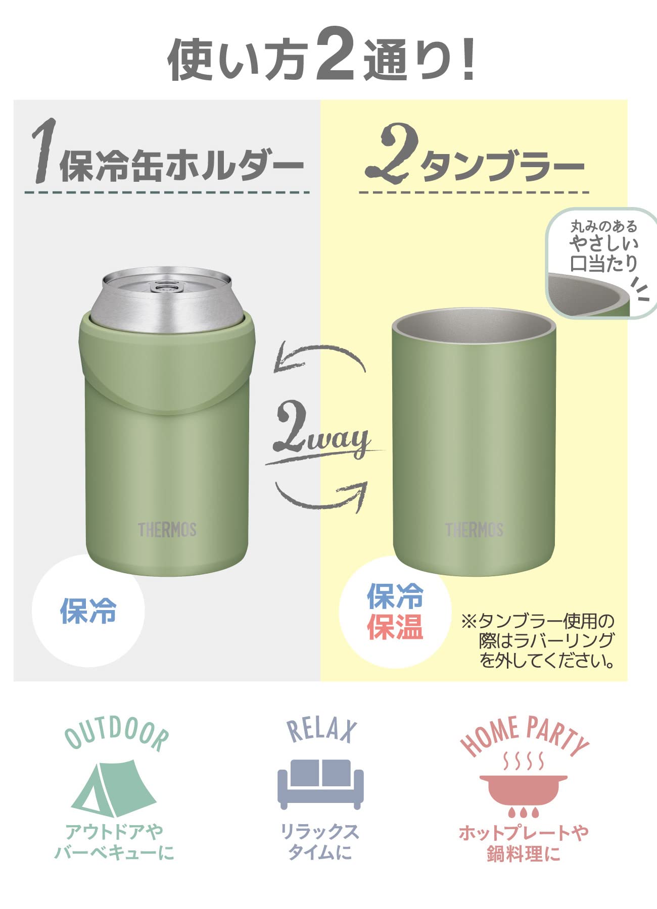 サーモス 保冷缶ホルダー 350ml缶用 2wayタイプ カーキ JDU-350 KKI