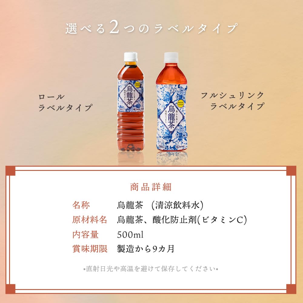 Iris Ohyama Oolong Tea 500ml x 24 bottles Oolong Tea Plastic Bottle Case Bottle 500ml Domestic Manufactured Ocha