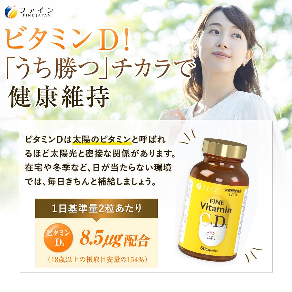 Fine Vitamin C+D 30 days supply (60 tablets) Vitamin C 1000mg Vitamin D containing nutritional functional food
