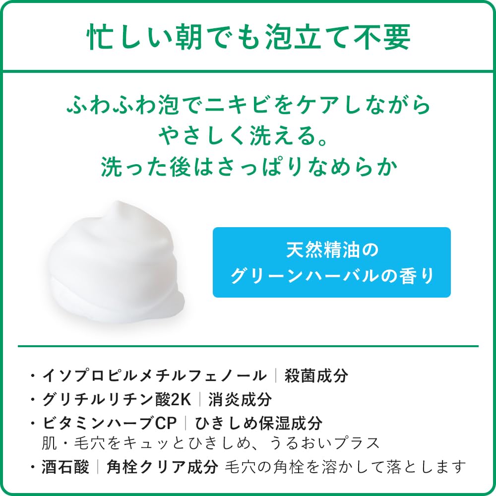 피부 미정 【의약 부외품】 CHOI 거품 세안 약용 여드름 케어 160ml | 세안 폼 스킨 케어 피부 거칠어 진한 거품 살균 소염