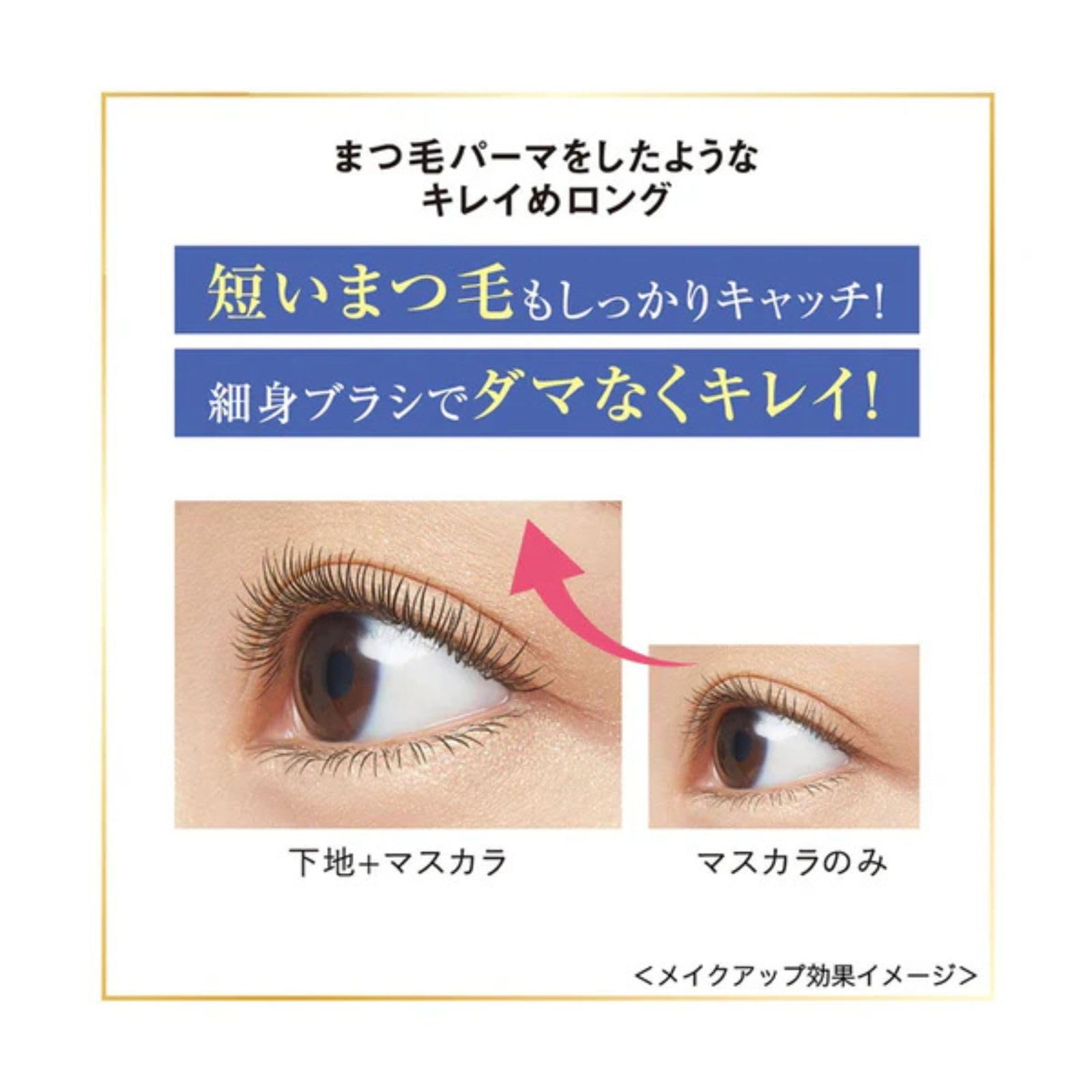 Heroine Make Curl Keep Mascara Base WP 01 Clear Black 4.5g Curl Lasting Mascara Base Waterproof Formula Separate Slim Brush