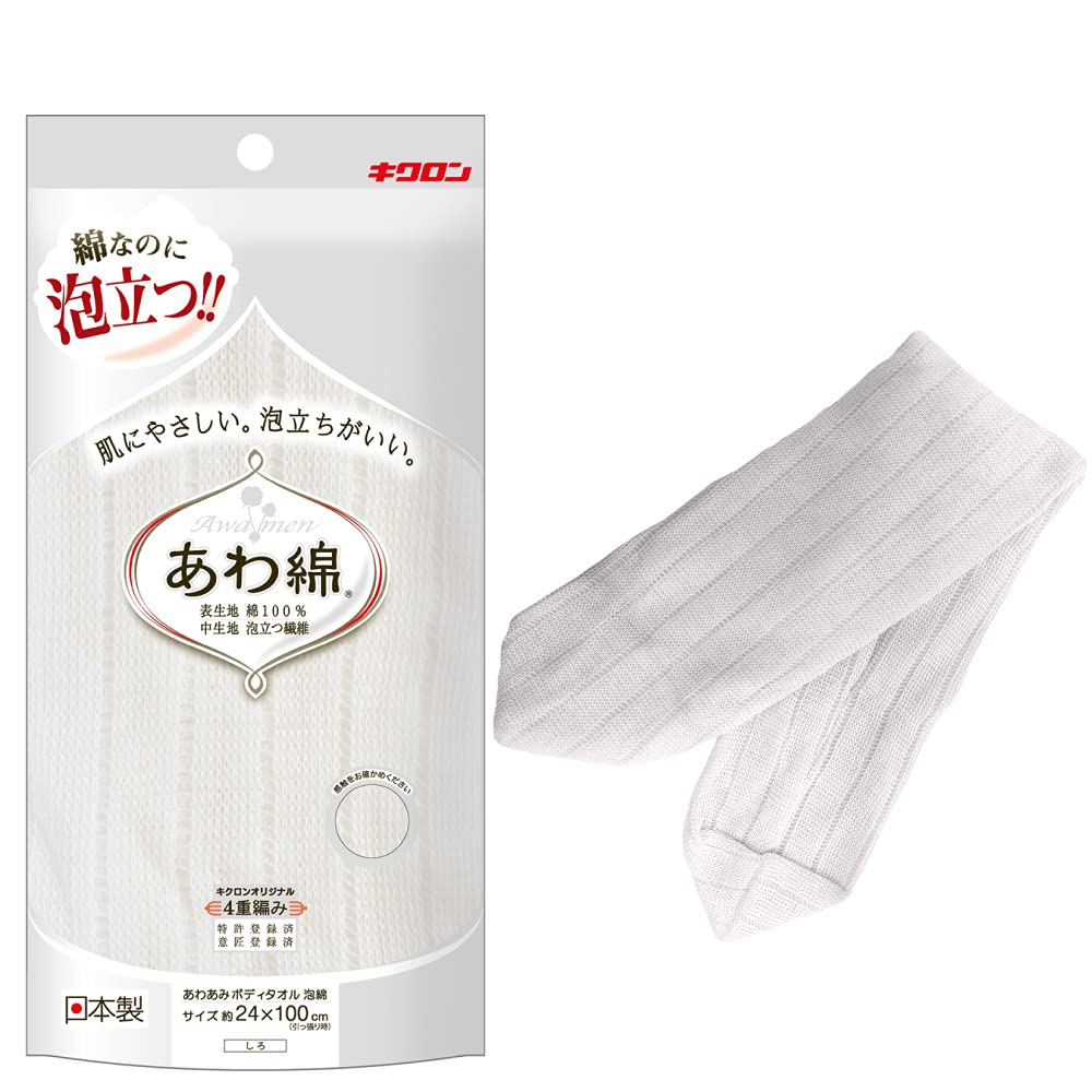 키크론 바디 타월 면 100% 시로 24cm×100cm 1장입 섬세한 피부에 듬뿍 거품이 나는 몸 세척