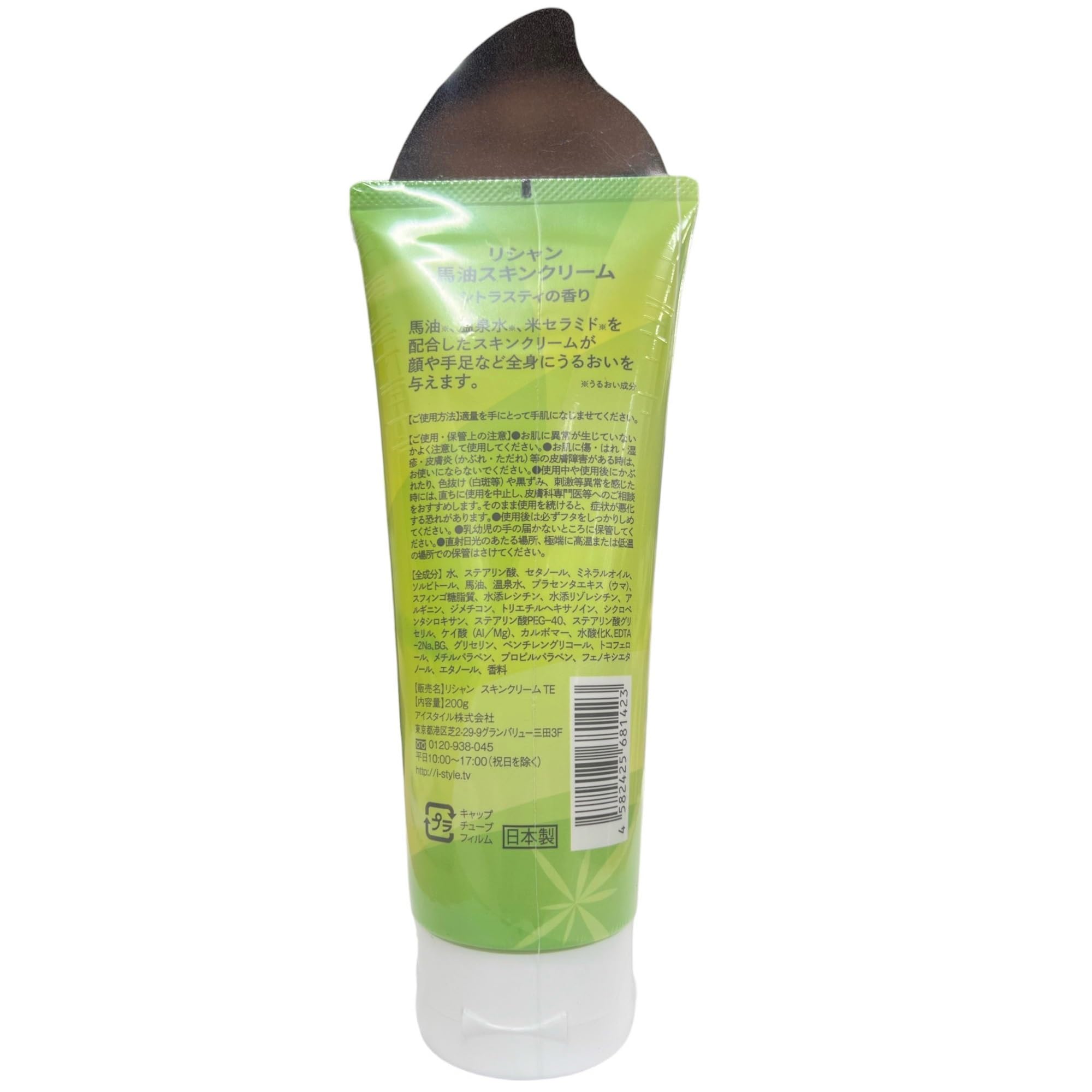iStyle Rishan Horse Oil Skin Cream 200g Citrus Tea Scent