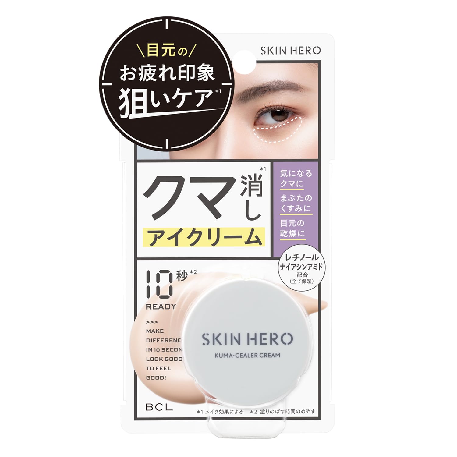 Skin Hero Bear Sealer Cream 14g [Instantly remove dull and tired eyes!] Dark circle erasing concealer + eye cream