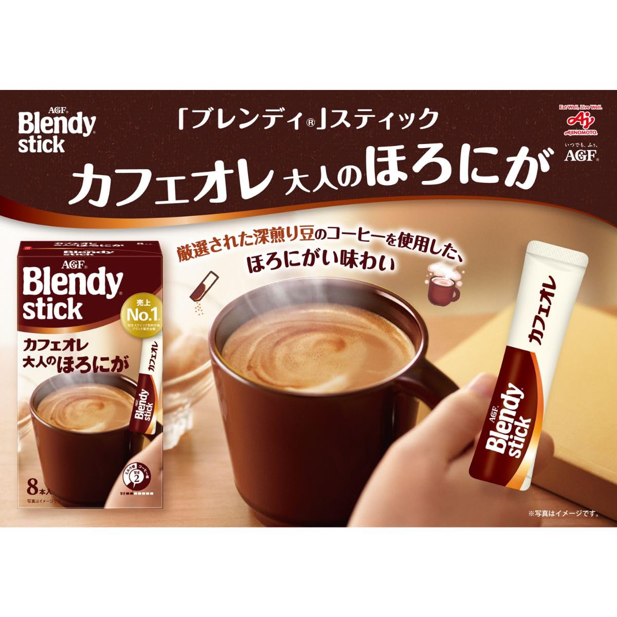 AGF blended stick cafe au lait adult bittersweet 8 pieces x 6 boxes [stick coffee] [powder]