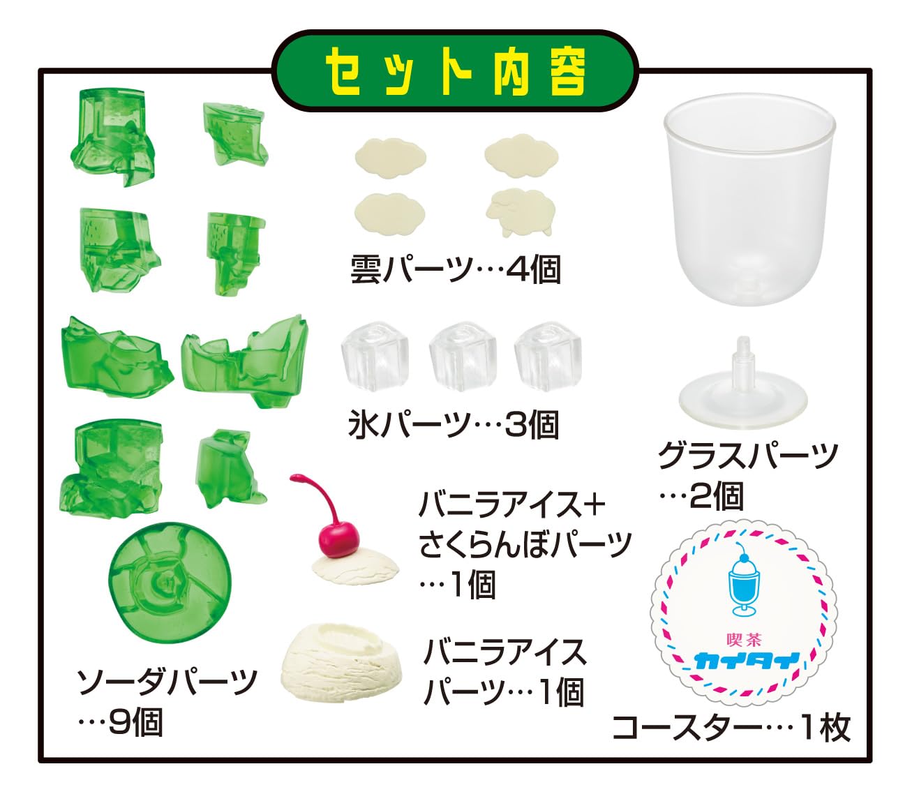 Câu đố phá hủy Lite Kem Soda Puzzle