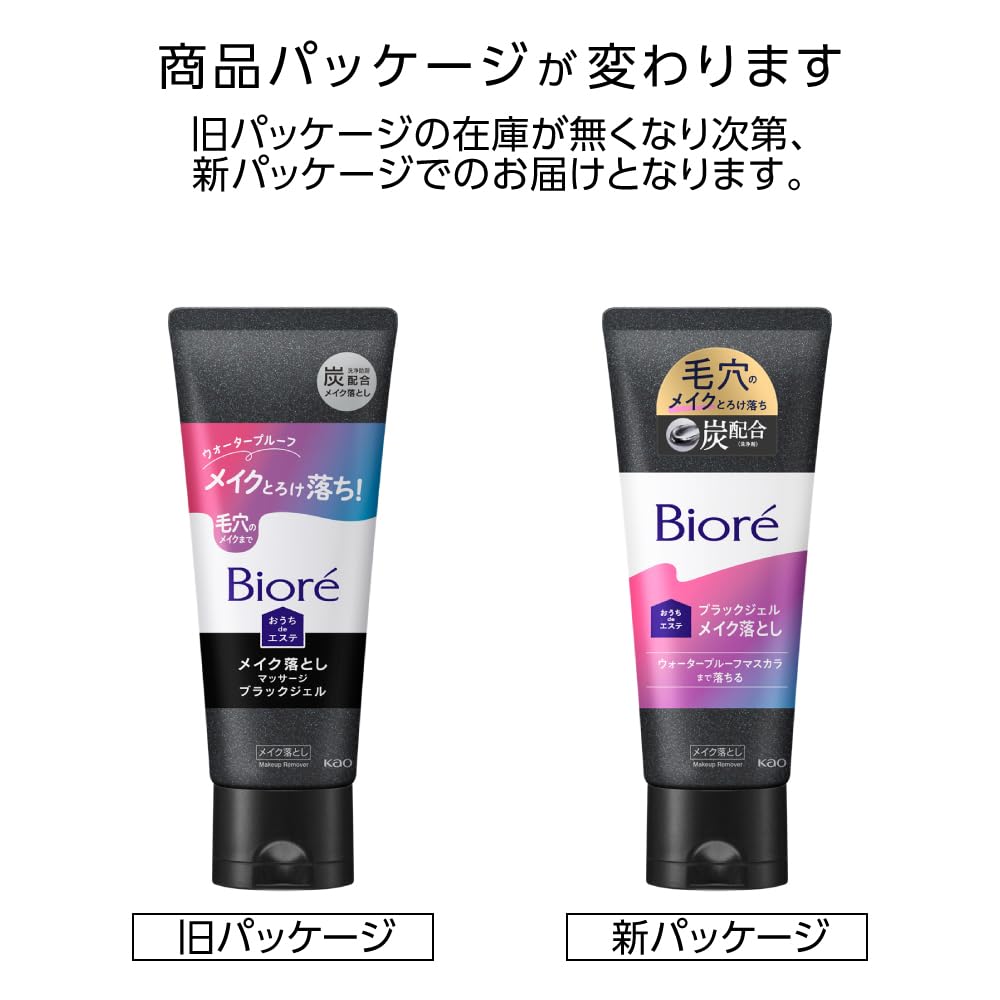 Bioré Home de Esthe Massage Tẩy Trang Gel Đen 200g