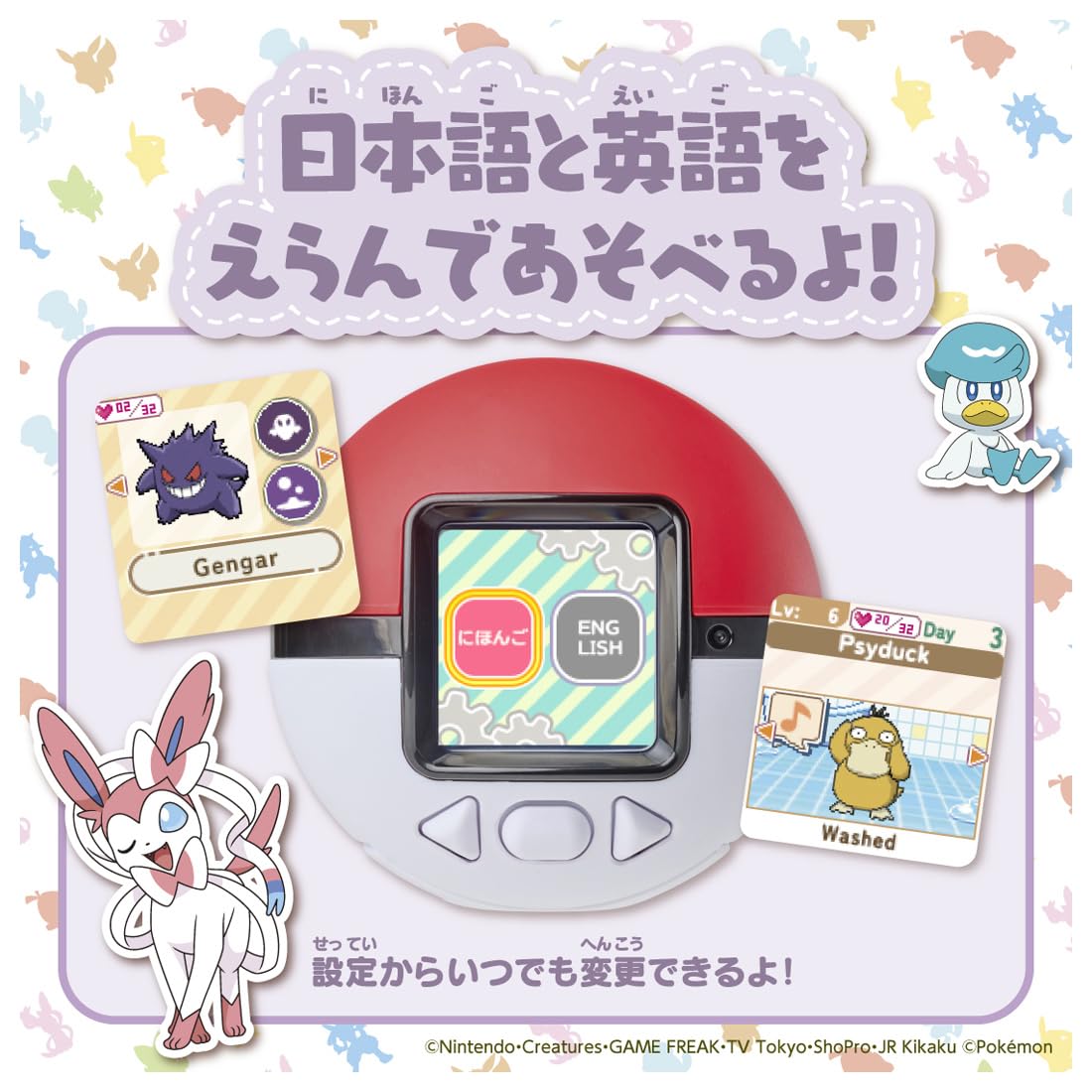TAKARA TOMY Pocket Monster Pokemon Poke Nade Monster Ball