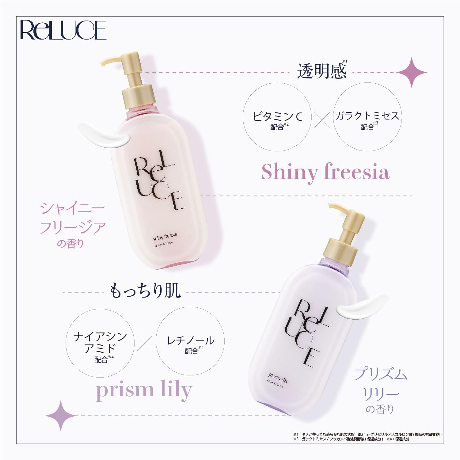 리루체 스킨 밀크로션 샤이니 프리지아 300ml 바디 로션 보습 밀크로션 전신용 촉촉한 수분