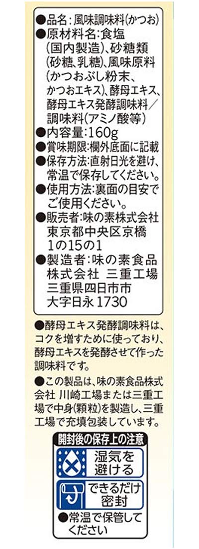 Ajinomoto Ajinomoto Hondashi Box of 20 sachets K-20 x 2 pieces