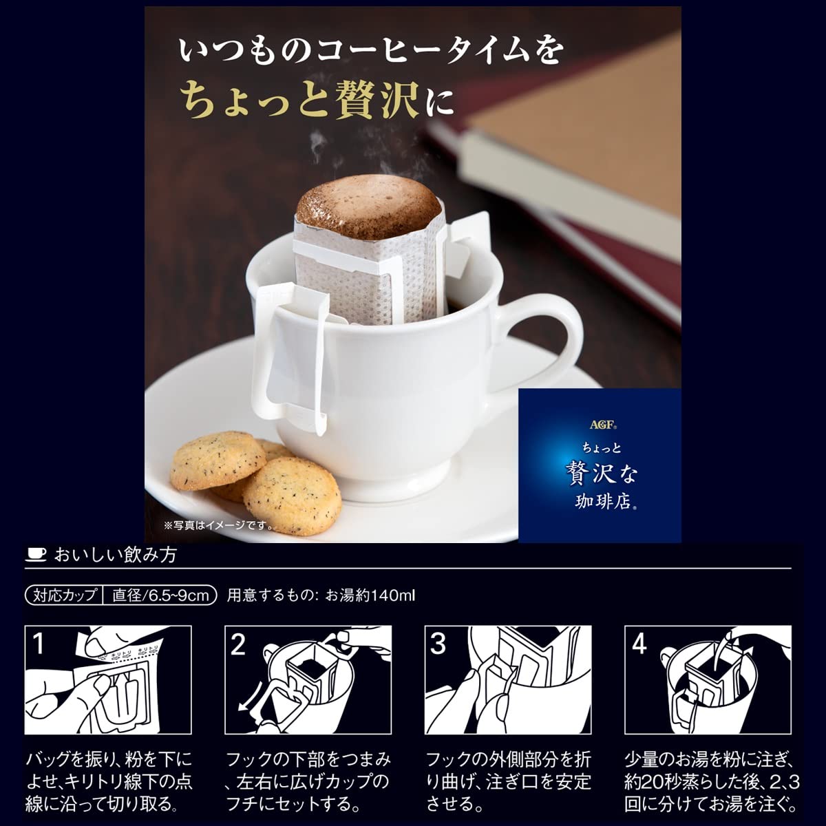 AGF A slightly luxurious coffee shop regular coffee drip pack assorted 40 bags [drip coffee] [petit] [assortment] [for gifts]