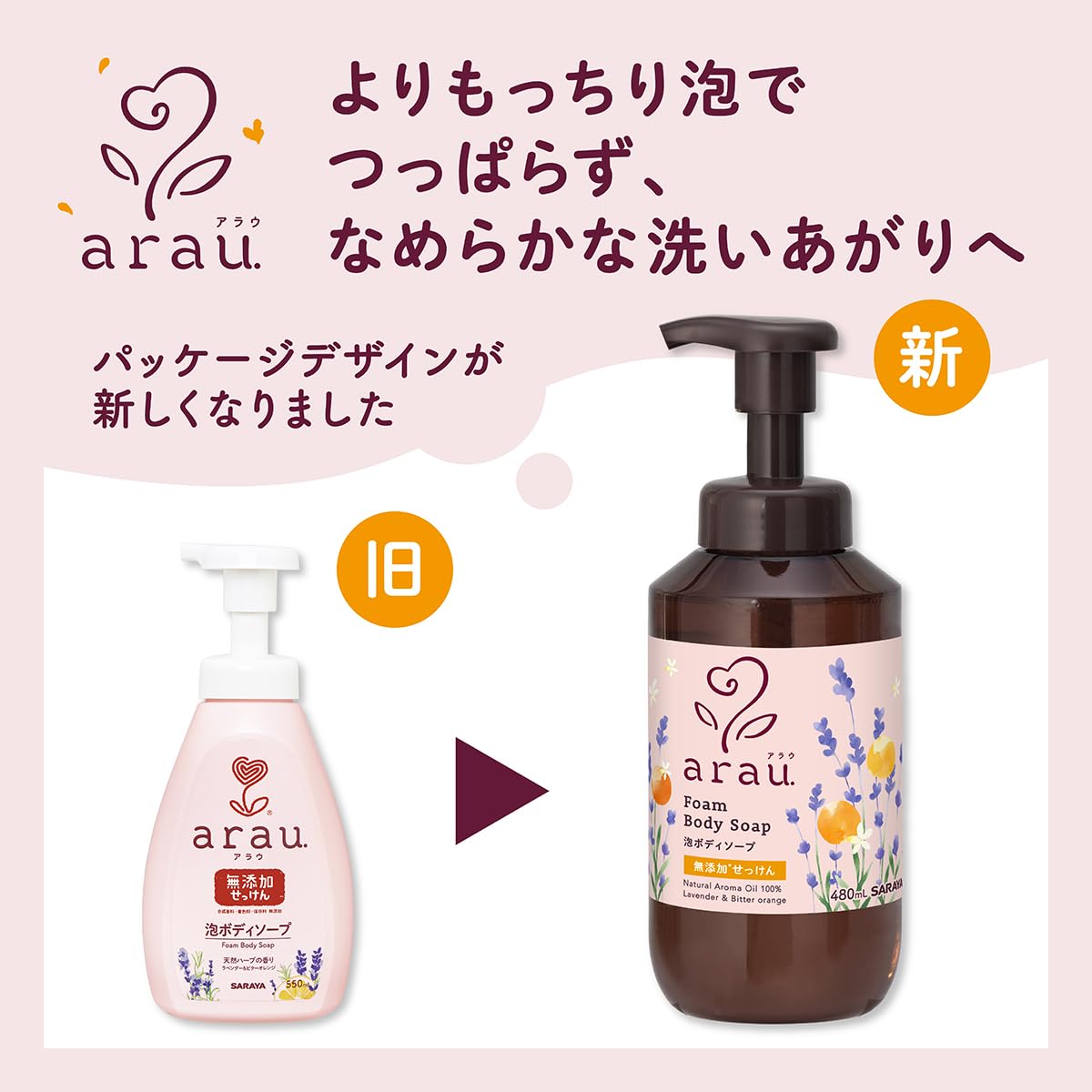 Xà Phòng Tắm Bọt Arau 480mL