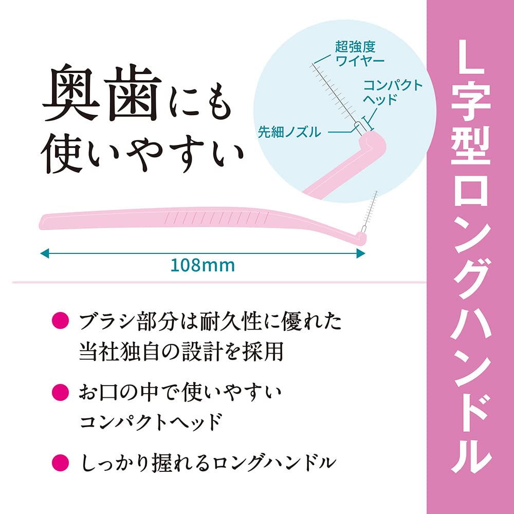 システマ 歯間用デンタルブラシ SSS 8本