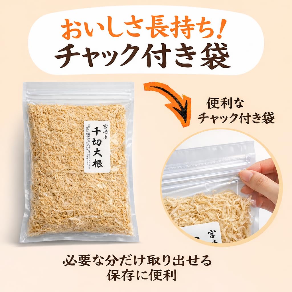 깎기 무 국산 썰어 무 500g 【명산지 미야자키현산/천일 말린/냄새를 통하기 어려운 척 봉투들이】대용량 업무용 (미켄 매일 건조물)