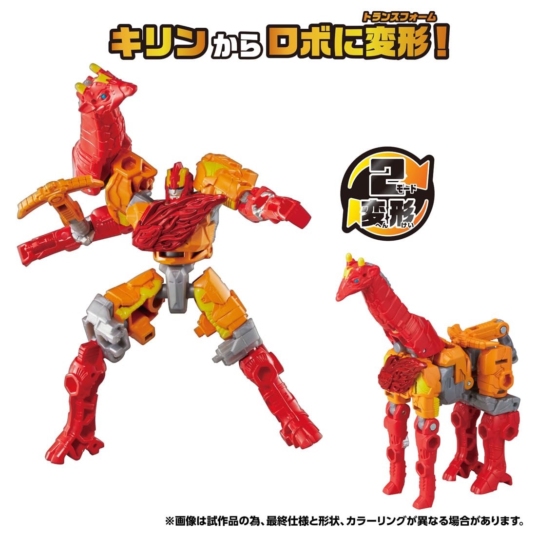 TAKARA TOMY Transformers Wild King WKWB-02 Energy Beast Light Long (Flame ver.)