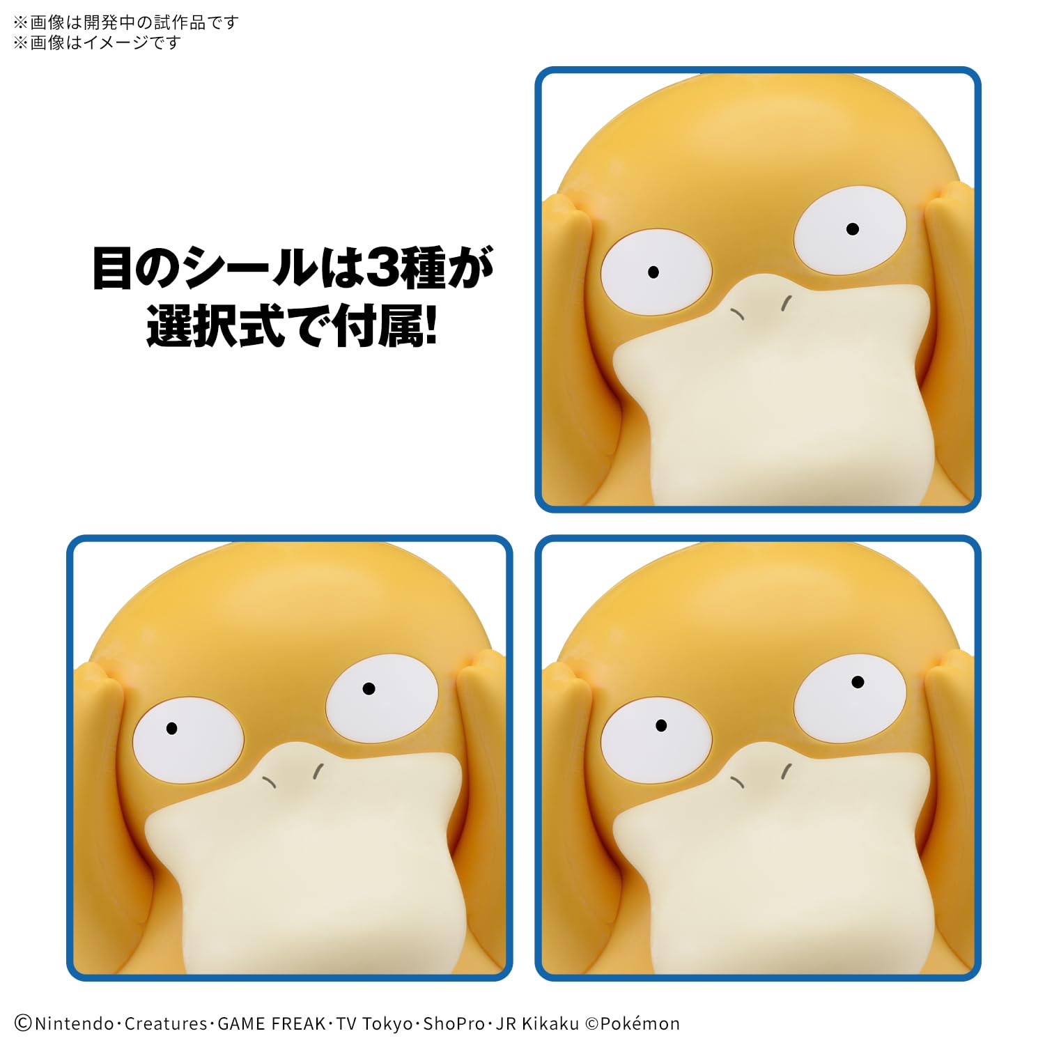 BANDAI SPIRITS Pokemon Plastic Model Collection Quick!! 21 Kodak Color-coded Plastic Model