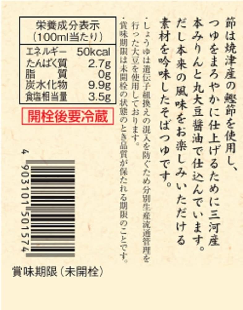 Súp Soba Yamamori Gin Gozen 400ml