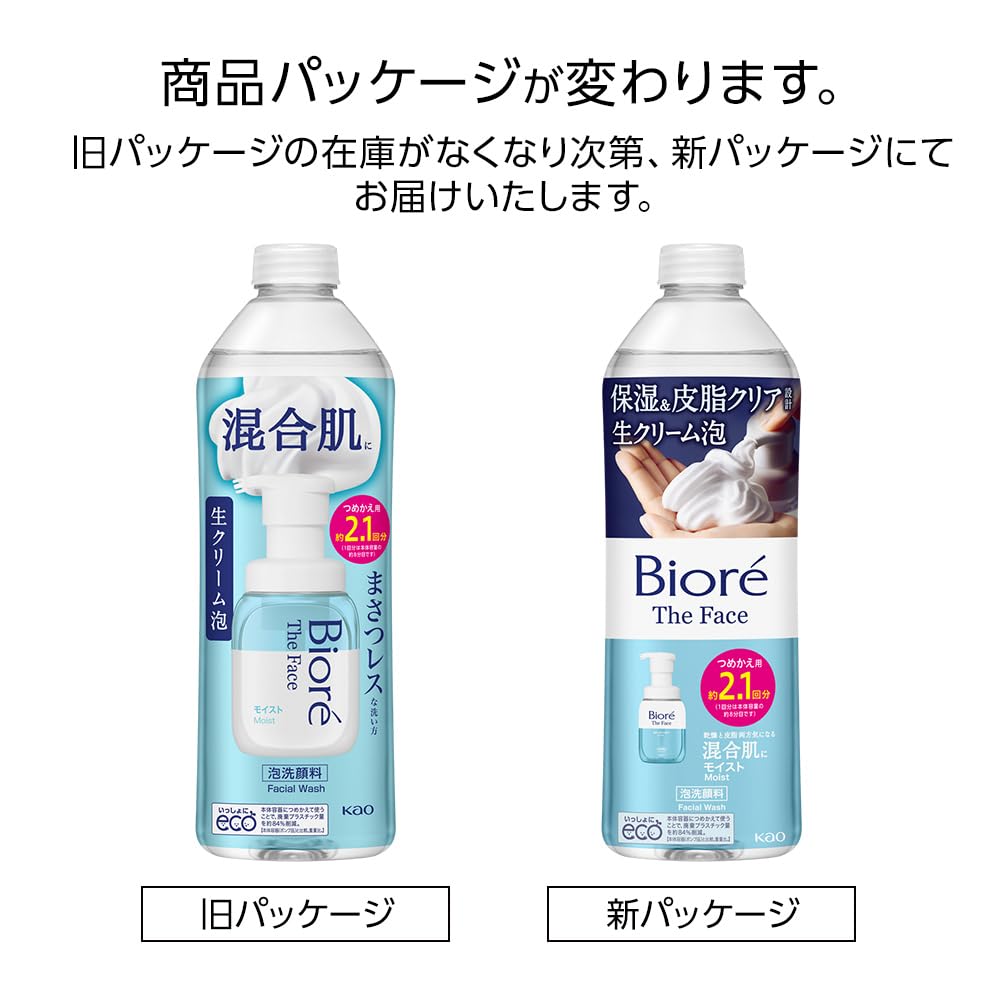 Bioré The Face Moist Refill 340ml (approximately 2.1 times) [Foaming face wash] [Masatsu-less] [Sebum/dryness]
