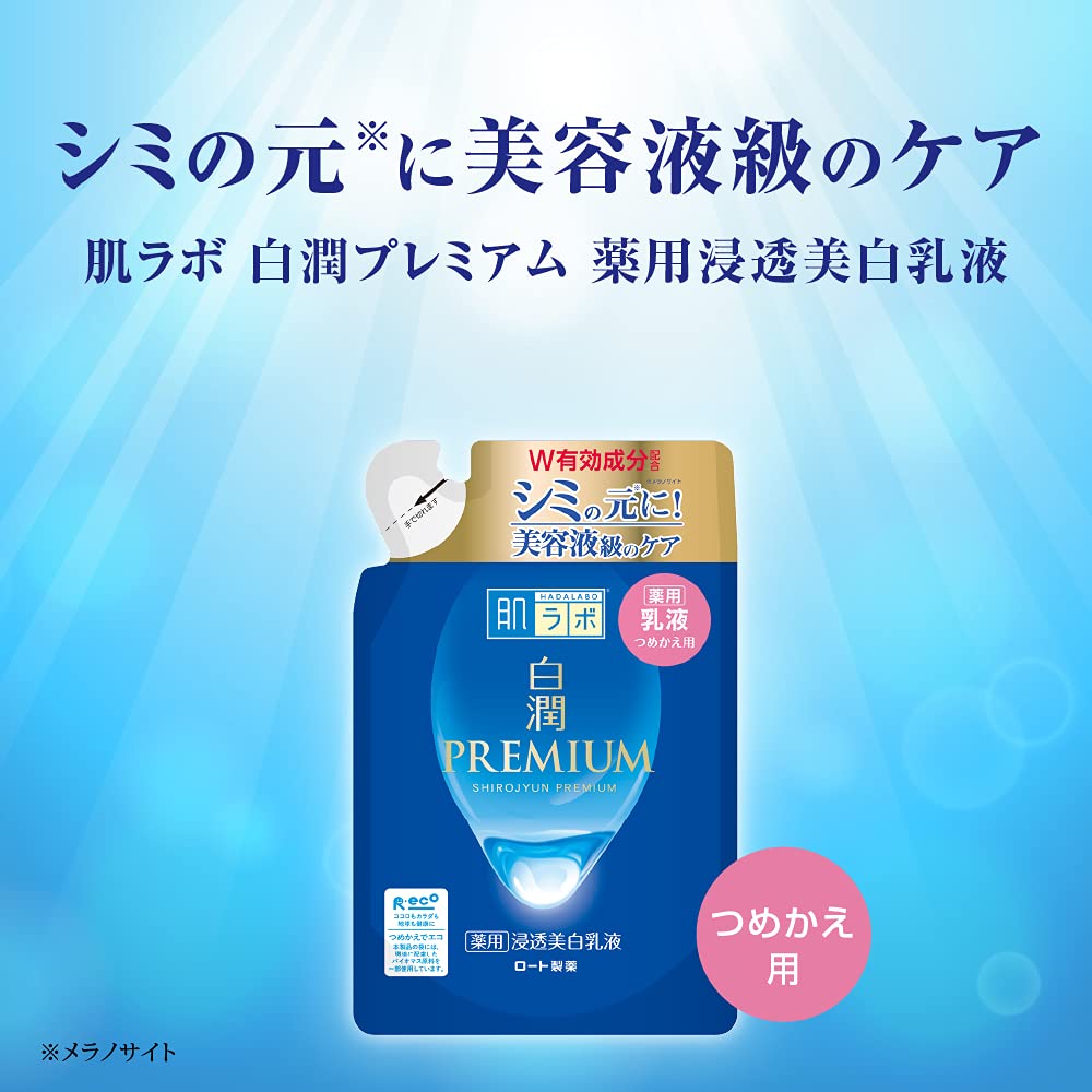 Hada Labo Hada Labo Hakujun Premium Medicated Penetrating Whitening Emulsion Refill [Quasi-drug] 140ml (x 1)