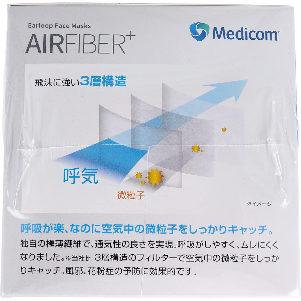 [메디콤 재팬] 부직포 마스크 에어 화이버 플러스 화이트 50장입 일회용 대용량 귀가 아프기 어려운 숨쉬기 쉬운 부직포 큰 사이즈 큰 케이스 휴대용 AFBJMK2314