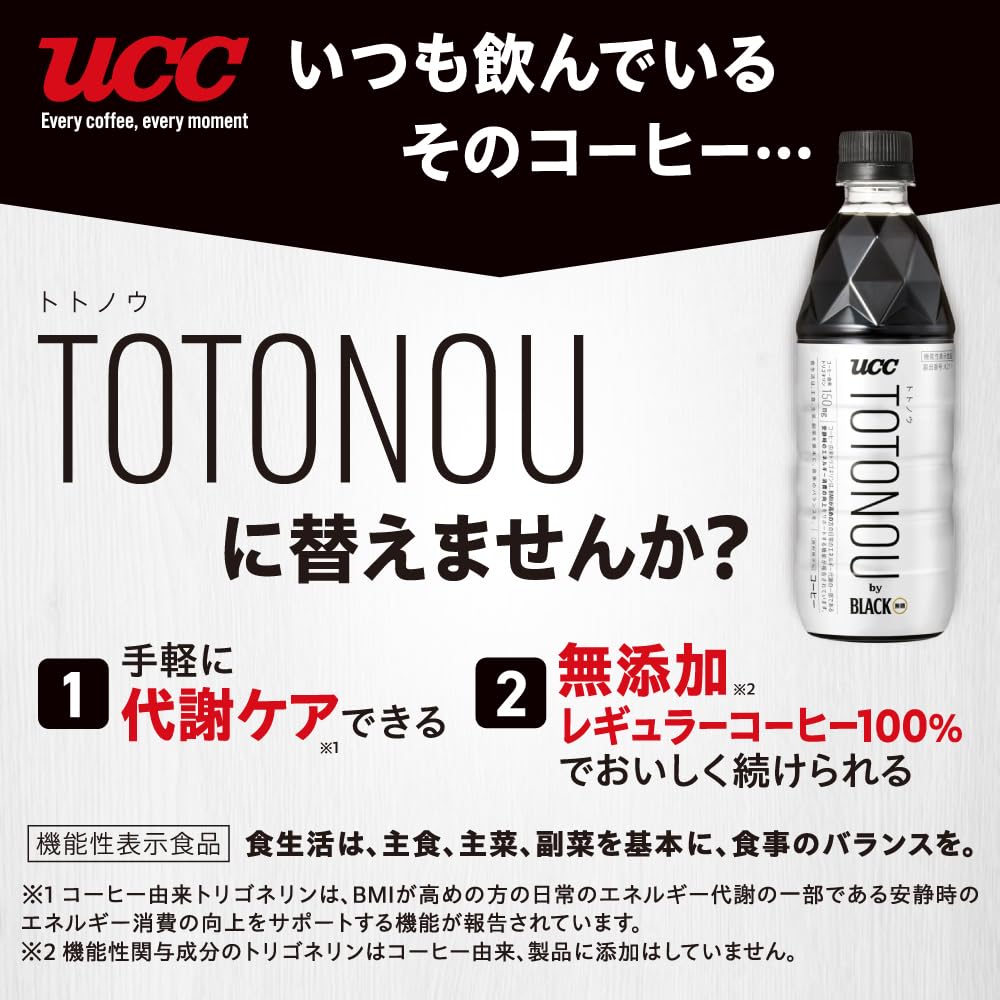 [Food with functional claims] TOTONOU by BLACK sugar-free 500ml x 24 bottles Supports improving energy consumption at rest for people with high BMI