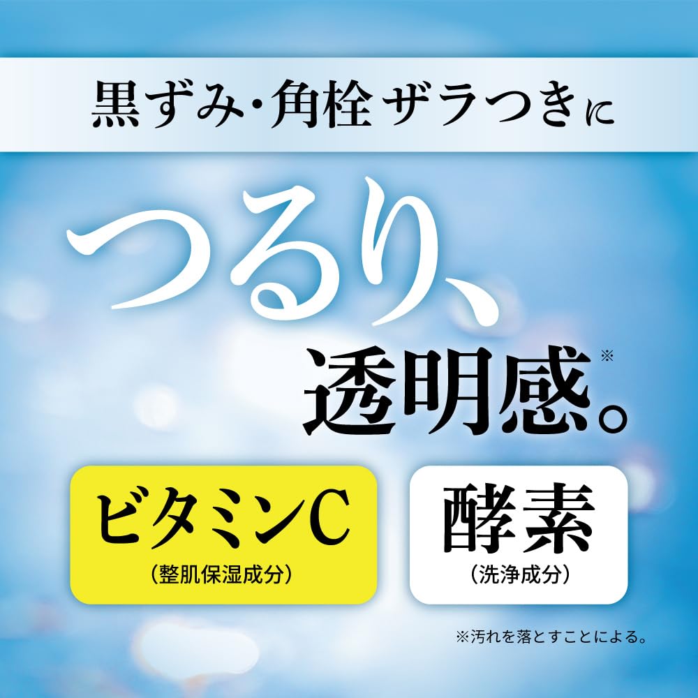 Obagi Obagi C enzyme facial cleansing powder (vitamin C enzyme 2 types) 30 pieces