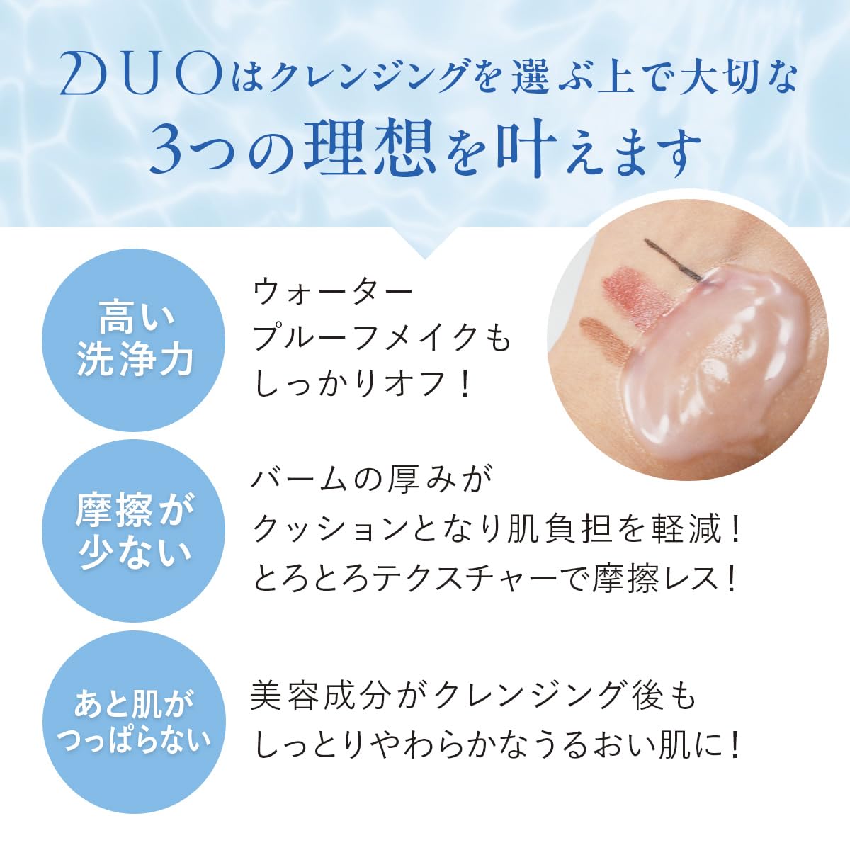 【온감 케어·촉촉한 순회*피부! 】 DUO 더 클렌징 밤 핫 90g 보습 모공 케어 메이크업 떨어뜨림 세안 W 세안 불필요 duo 듀오