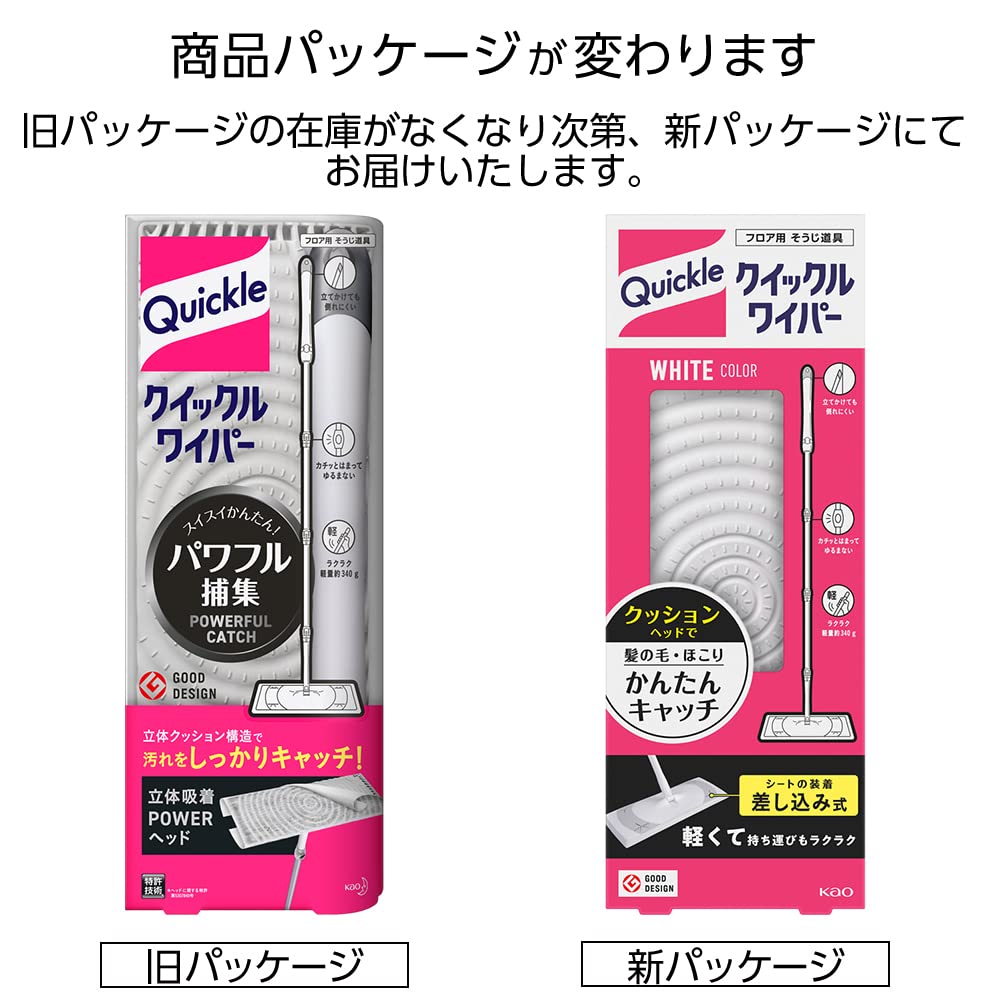 クイックルワイパー 本体