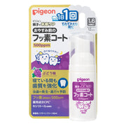 PIGEON Fluorine coat before bedtime 500ppm Grape flavor