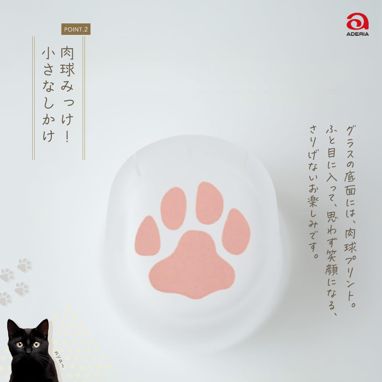 아델리아(ADERIA) 【코코네코 글라스 친 고양이 호랑이 300ml 화장품 상자 일본제 6680】 하이볼 컵 결혼 축하 맥주 세련된 인기 랭킹 유리 일본술 여성 텀블러 남성 은퇴 위스키 아버지 아내