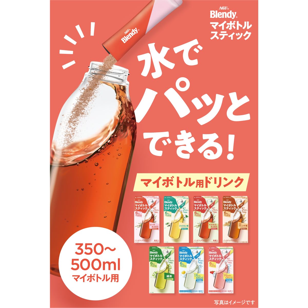 AGF Blendy My Bottle Stick Gorgeous Scented Jasmine Tea 6 bottles x 3 boxes [Jasmine Tea] [For water bottles]