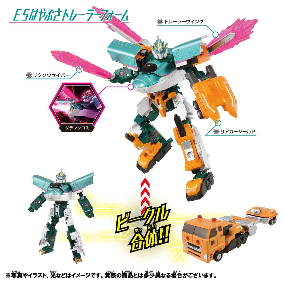 Takara Tomy Plarail Shinkalion CW E5 Hayabusa Trailer Form Train Toy Ages 3+