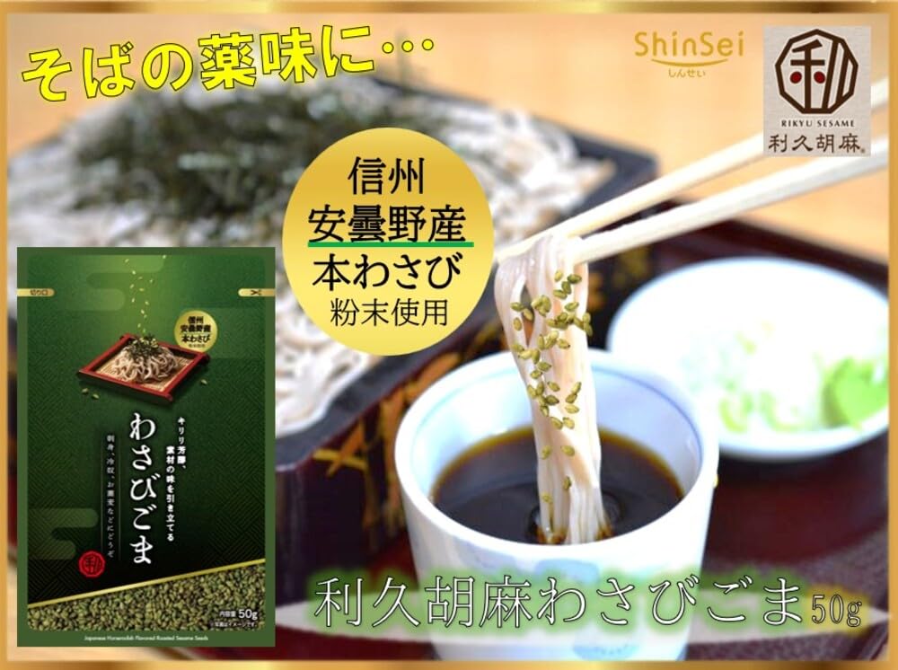 Mè Makoto Riku Wasabi Mè 50g