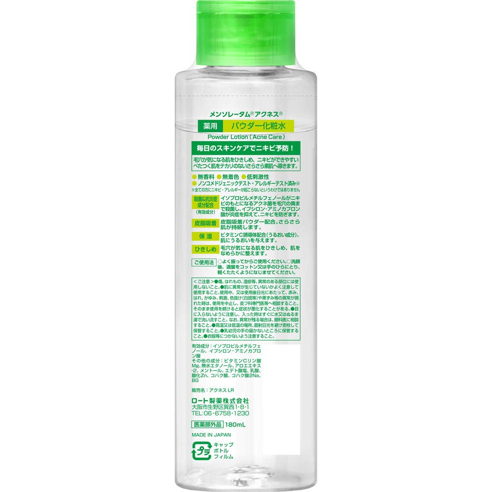Acnes [Quasi-drug] Medicated powder lotion 180mL