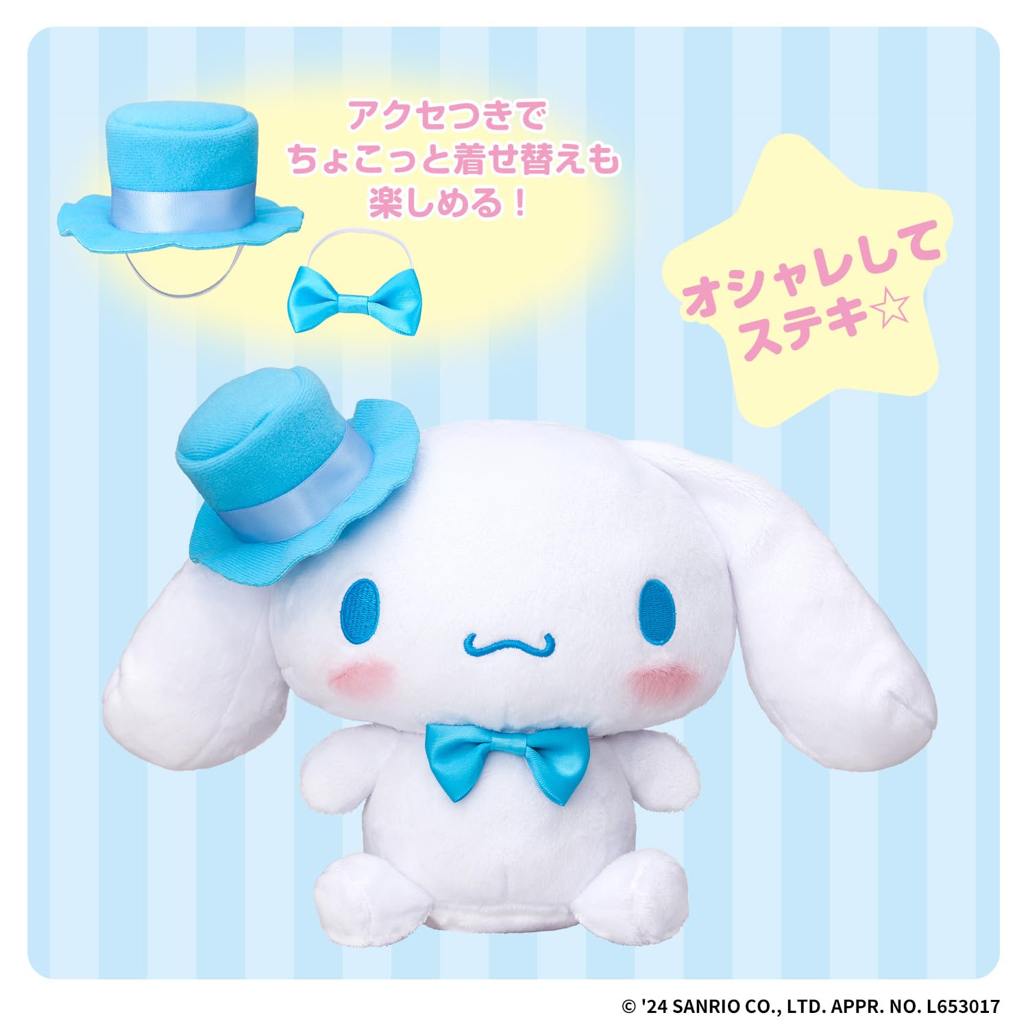 [BANDAI] Zutto Issho damon☆Nói chuyện Cinnamoroll