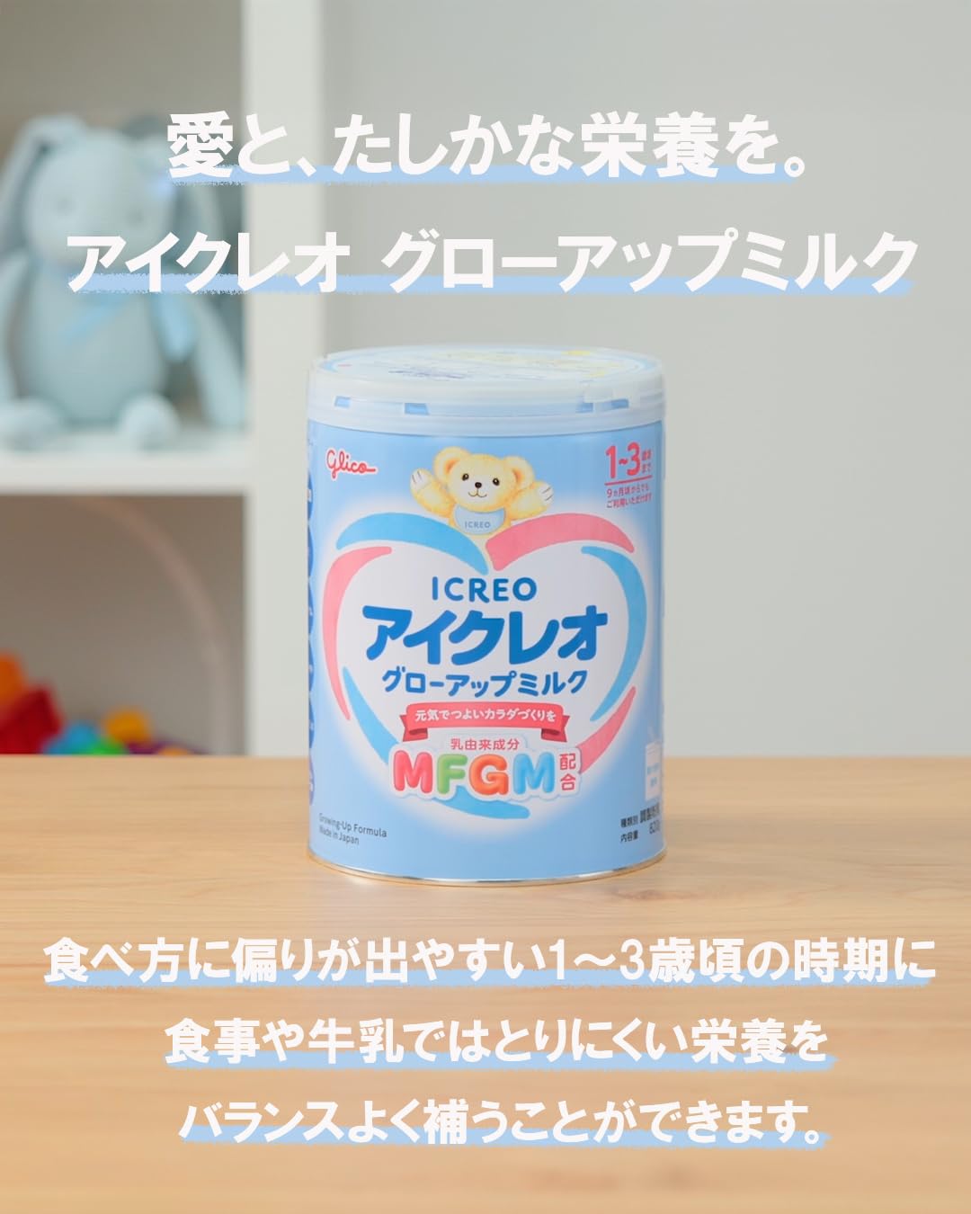 아이 클레오 글로 업 밀크 820g × 2 캔