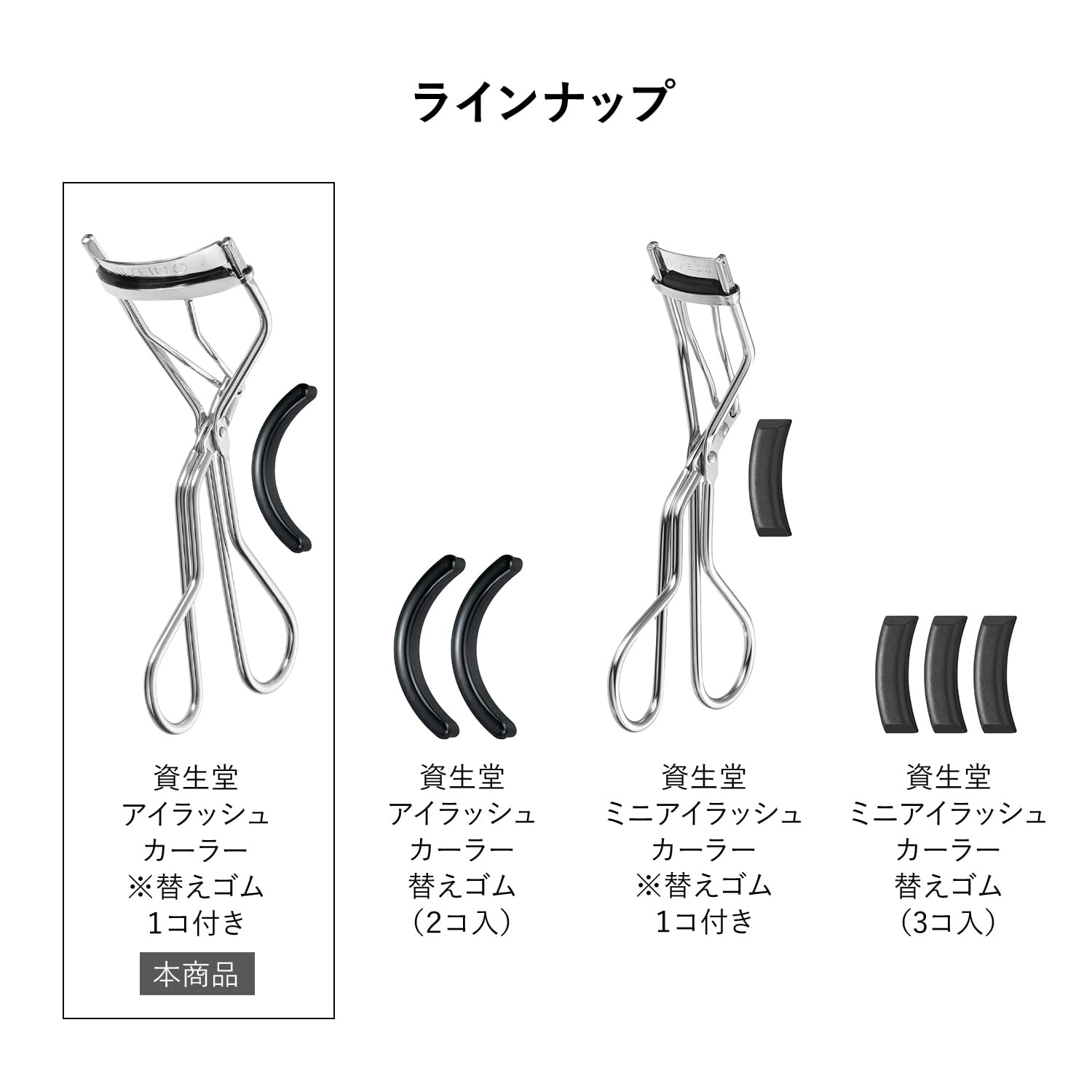 SHISEIDO Eyelash Curler Eyelash Curler 1 piece