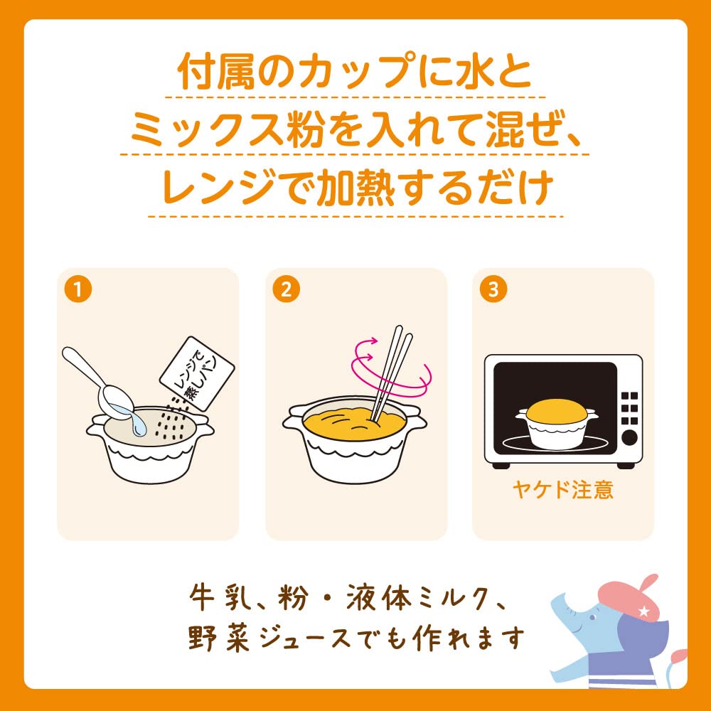 Pigeon Microwave Steamed Bread 4 servings with cup From around 9 months old