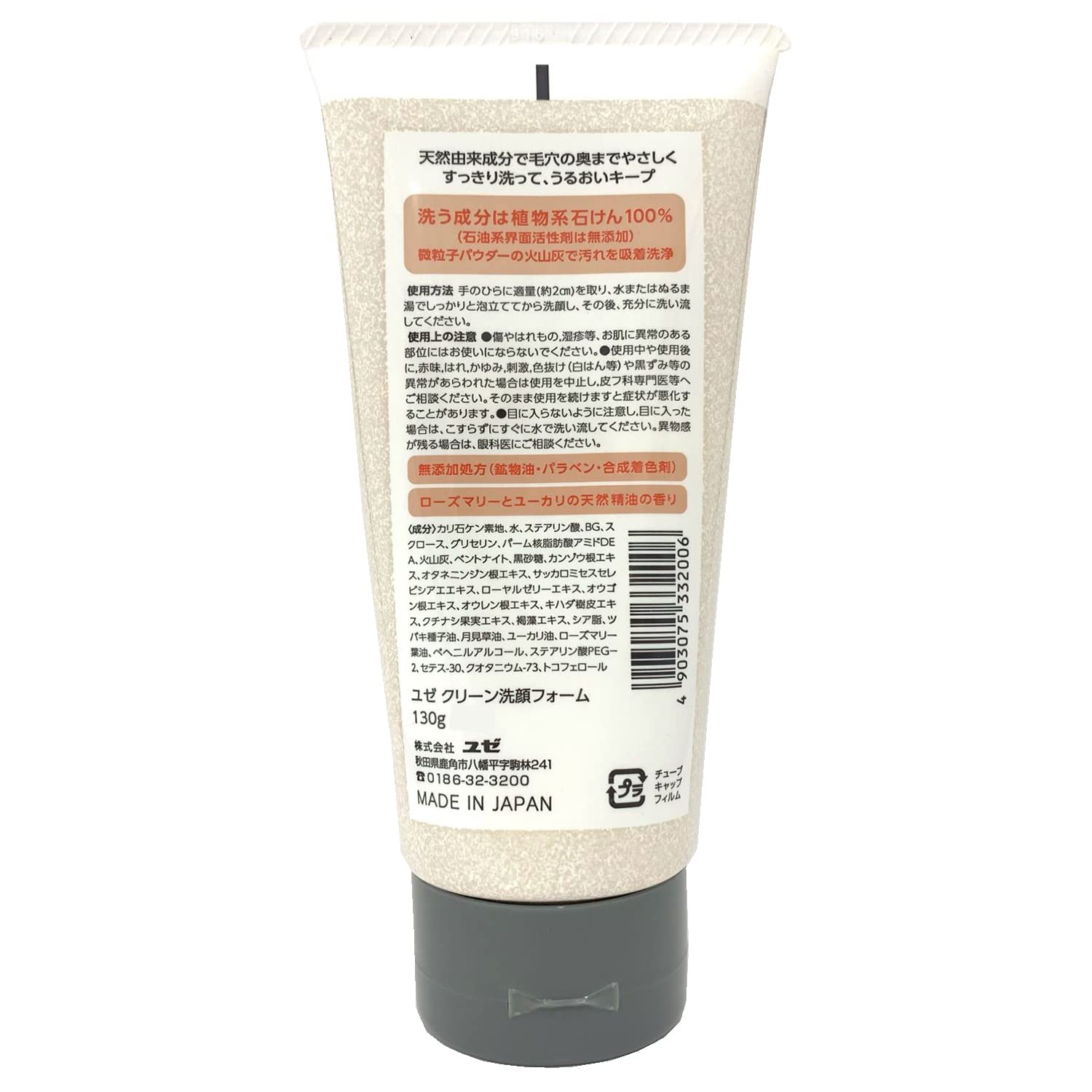 Yuze volcanic ash blend facial cleansing foam 130g