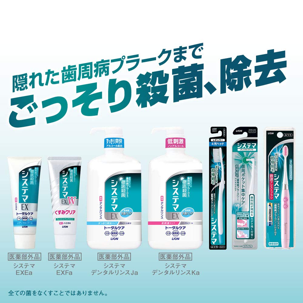 Systema LION EX Dental Rinse Non-Alcoholic 900ML 900ml (x 1)