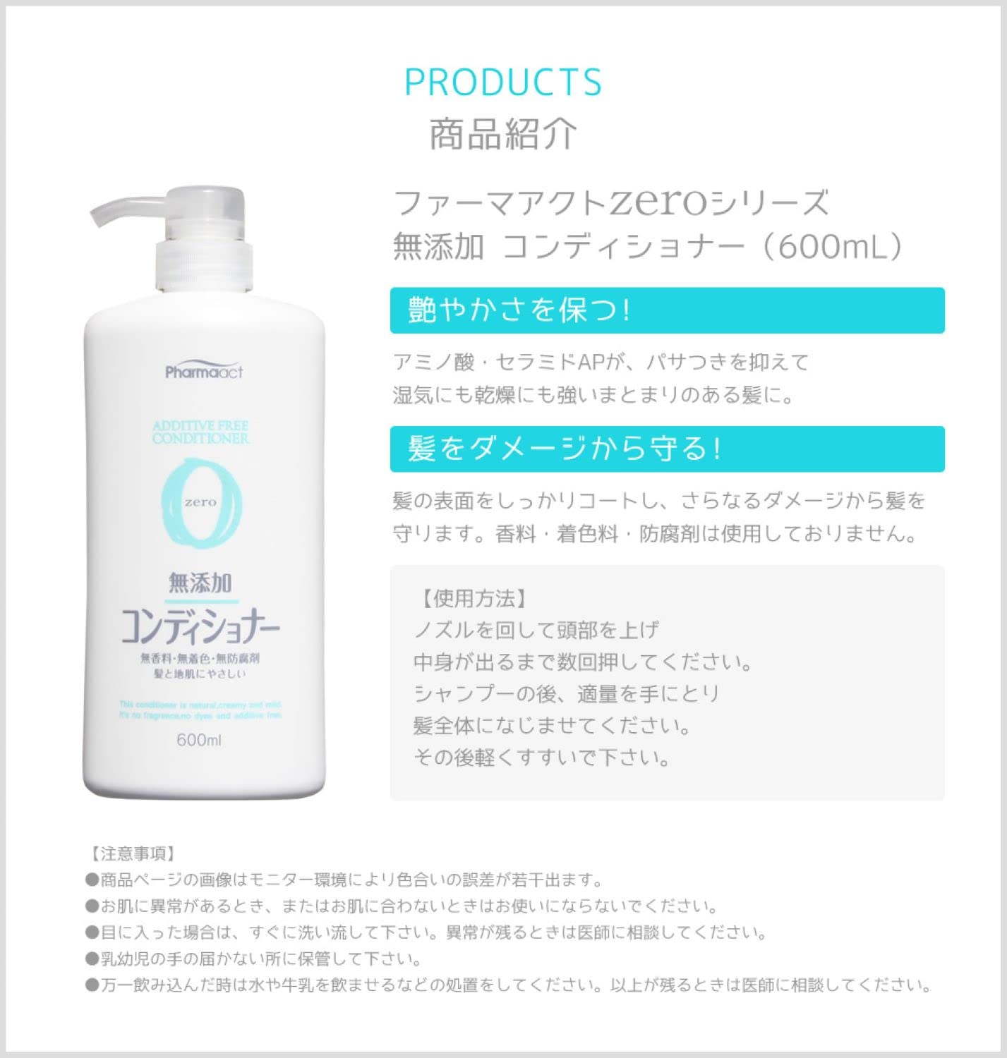 Pharmaact additive-free conditioner 600ml